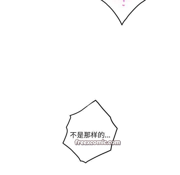 极乐之神第28話