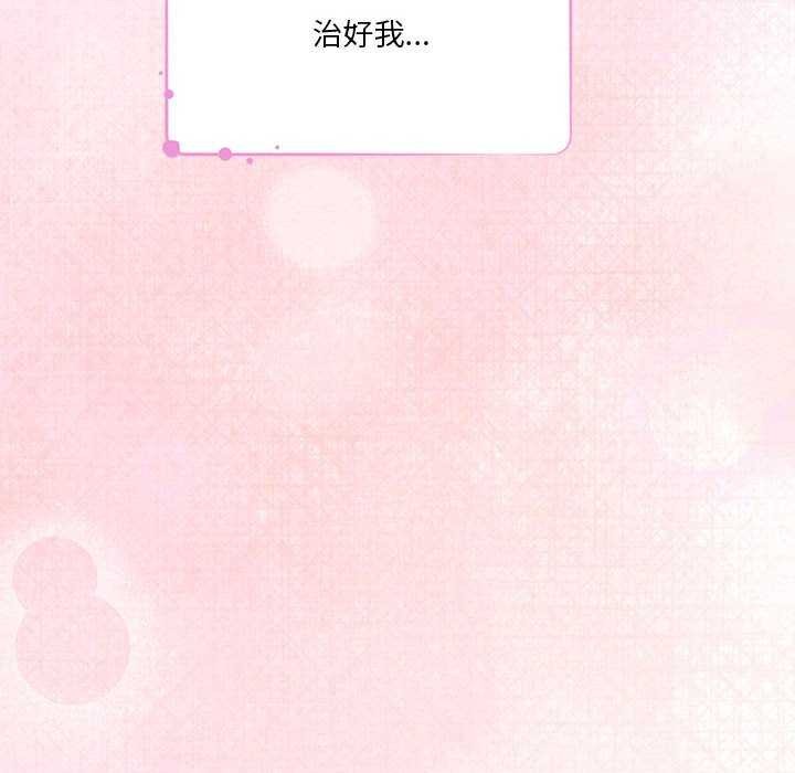 极乐之神第28話