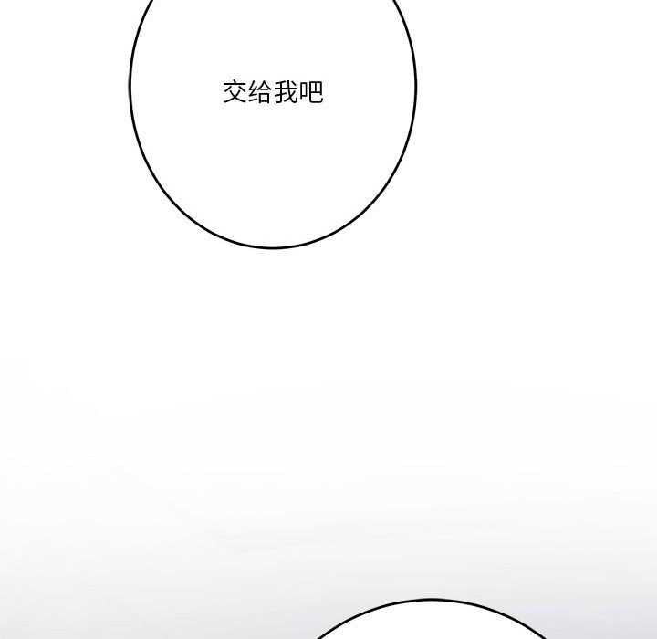 极乐之神第28話