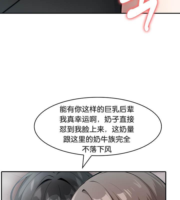 被召唤到异世界，然后成为半龙骑士长第36話