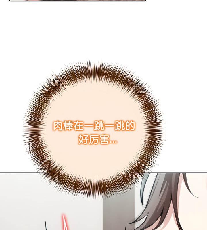 被召唤到异世界，然后成为半龙骑士长第36話