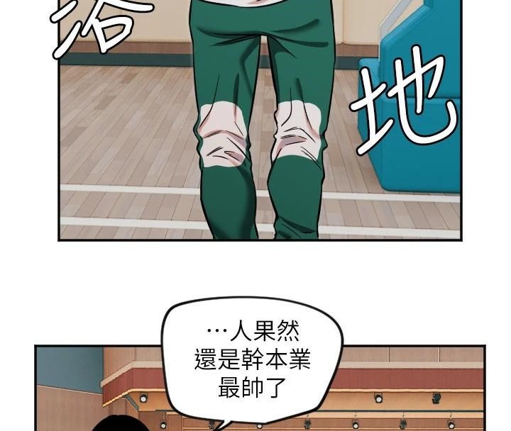 守护天使第17話-妳平常就很美了