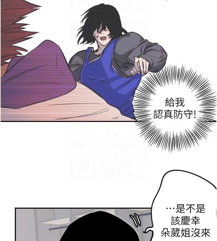 守护天使第17話-妳平常就很美了