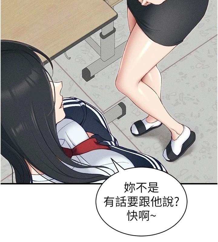 太妹攻略指南第7話-拿肉體乞求主人憐憫