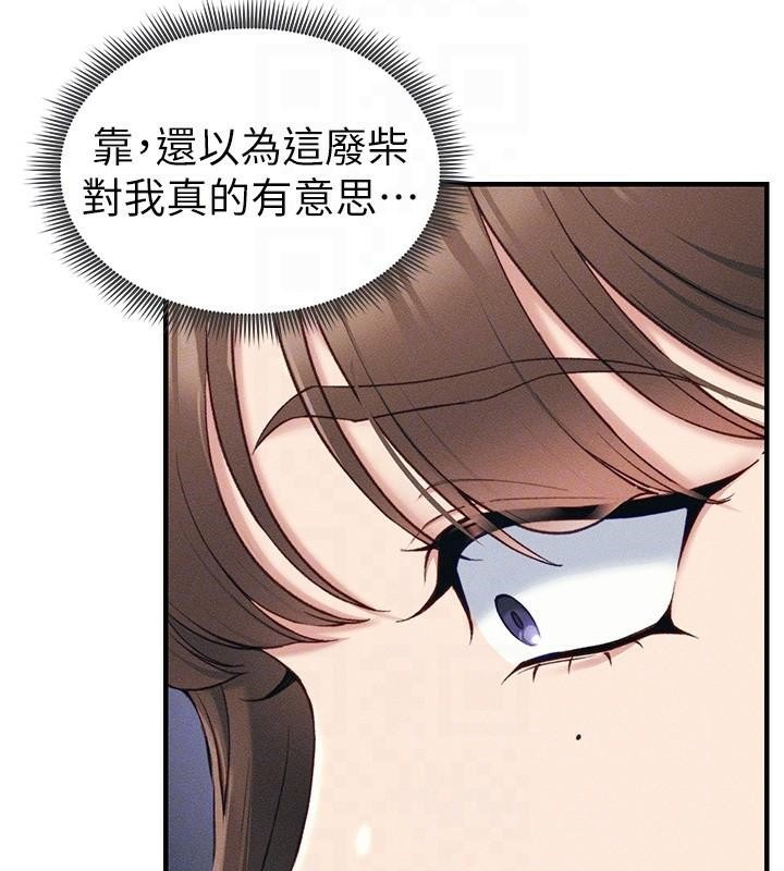 太妹攻略指南第7話-拿肉體乞求主人憐憫