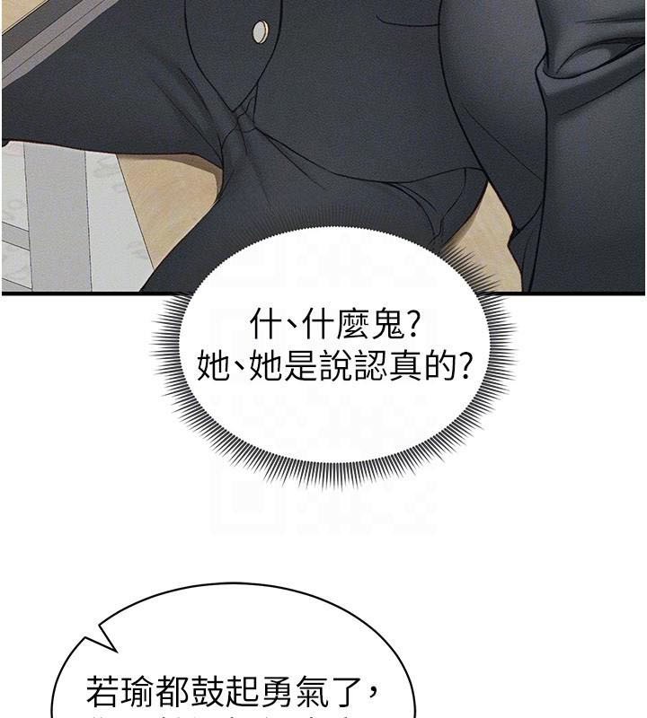 太妹攻略指南第7話-拿肉體乞求主人憐憫