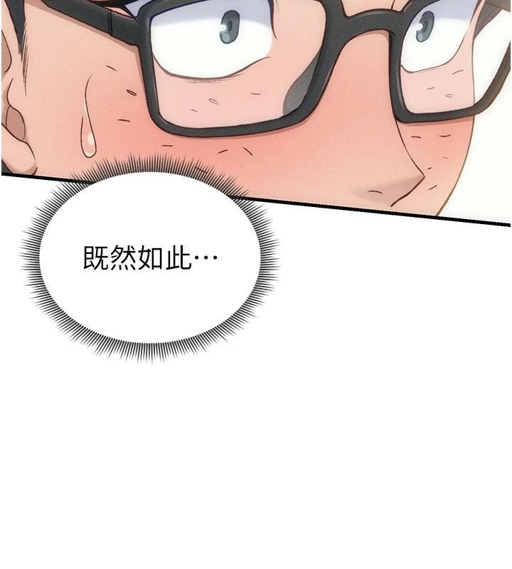 太妹攻略指南第7話-拿肉體乞求主人憐憫