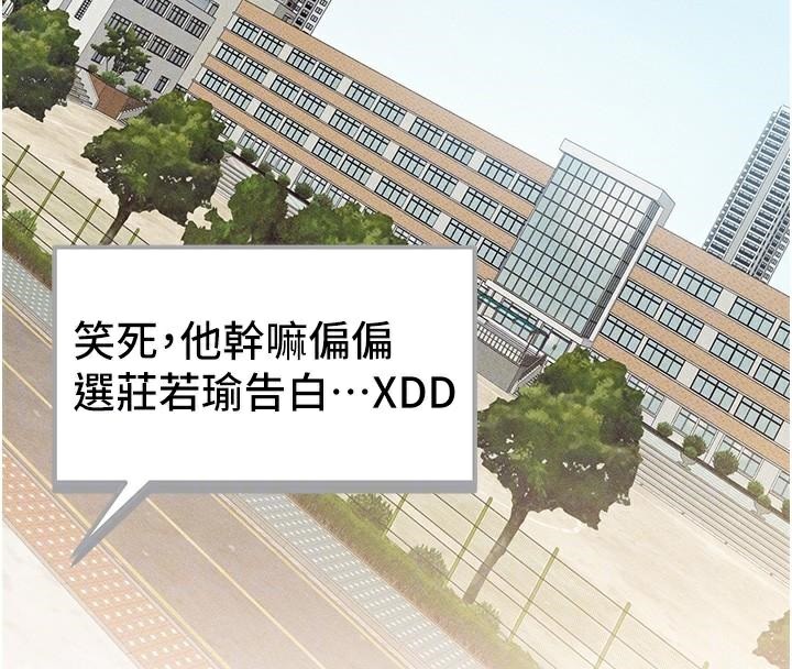 太妹攻略指南第7話-拿肉體乞求主人憐憫