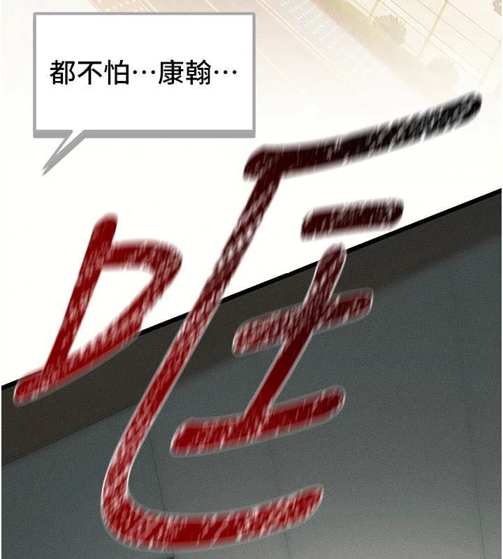 太妹攻略指南第7話-拿肉體乞求主人憐憫