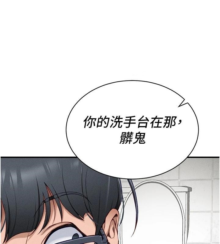 太妹攻略指南第7話-拿肉體乞求主人憐憫