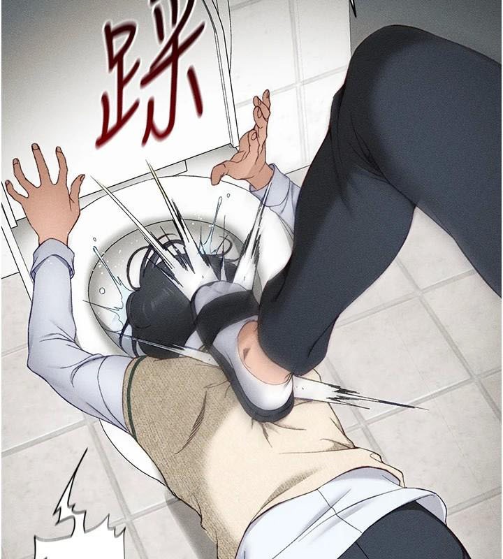 太妹攻略指南第7話-拿肉體乞求主人憐憫