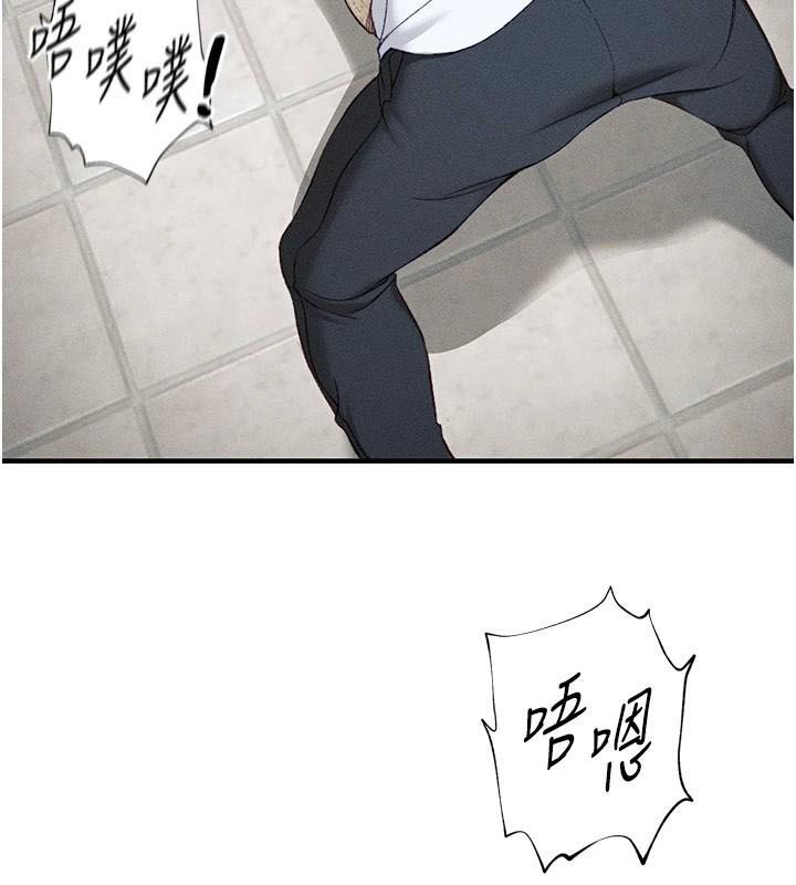 太妹攻略指南第7話-拿肉體乞求主人憐憫