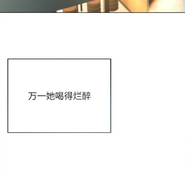 诱人心动的她第4話