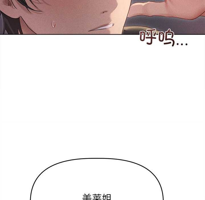 诱人心动的她第4話