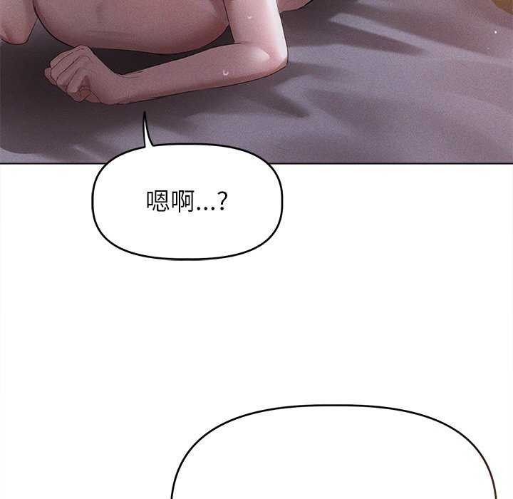 诱人心动的她第4話