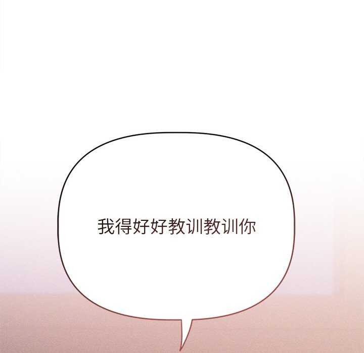 诱人心动的她第4話