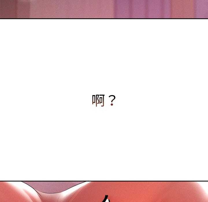 诱人心动的她第4話