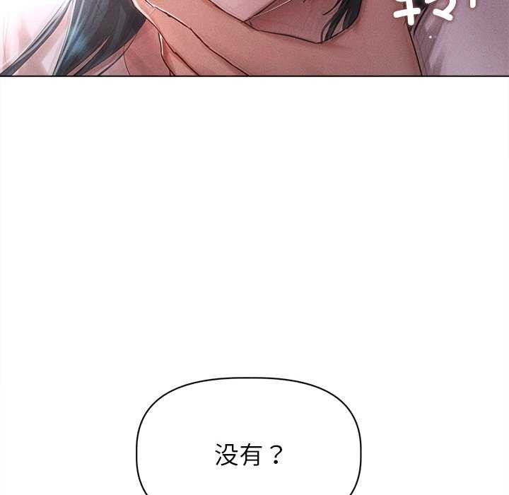 诱人心动的她第4話