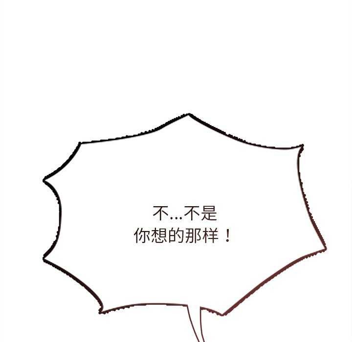 诱人心动的她第4話