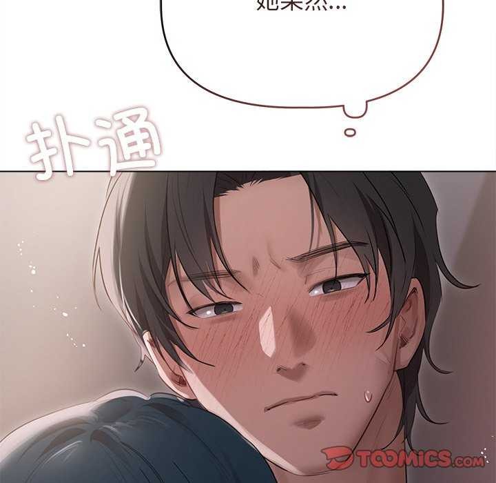 诱人心动的她第4話