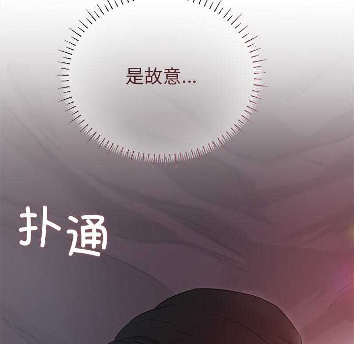 诱人心动的她第4話