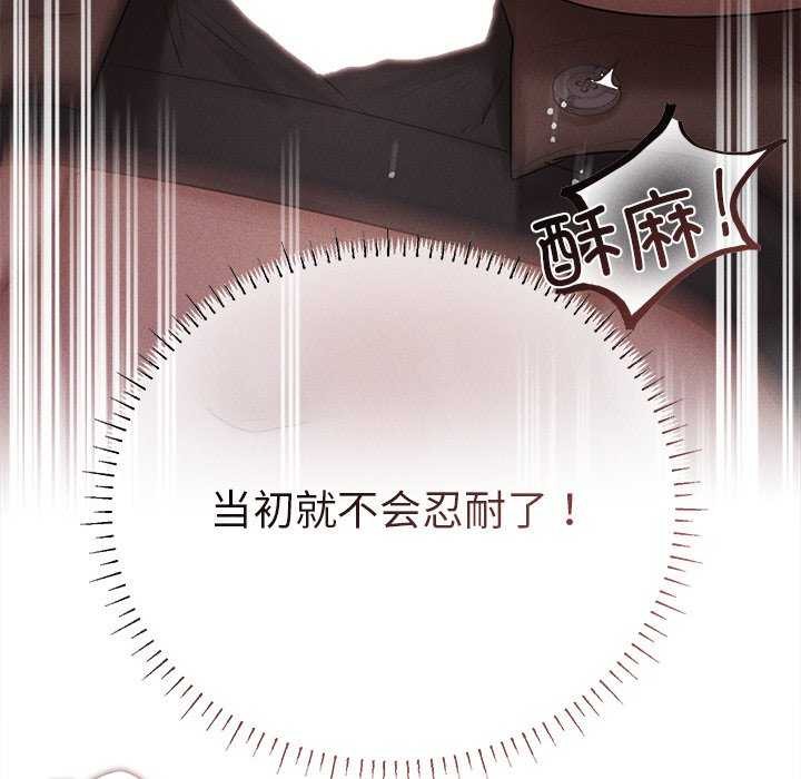 诱人心动的她第4話