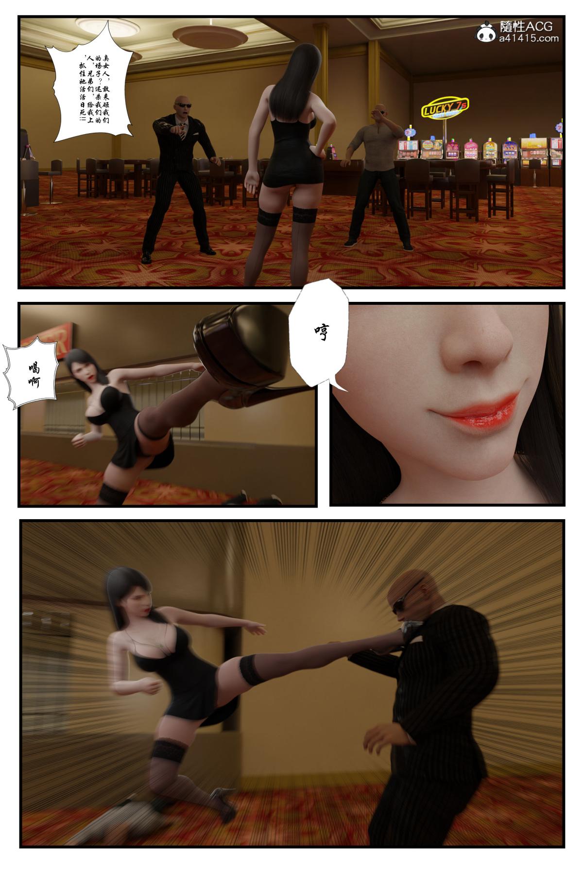 [无码-完结] [中文][3D]黑丝追魂腿全集