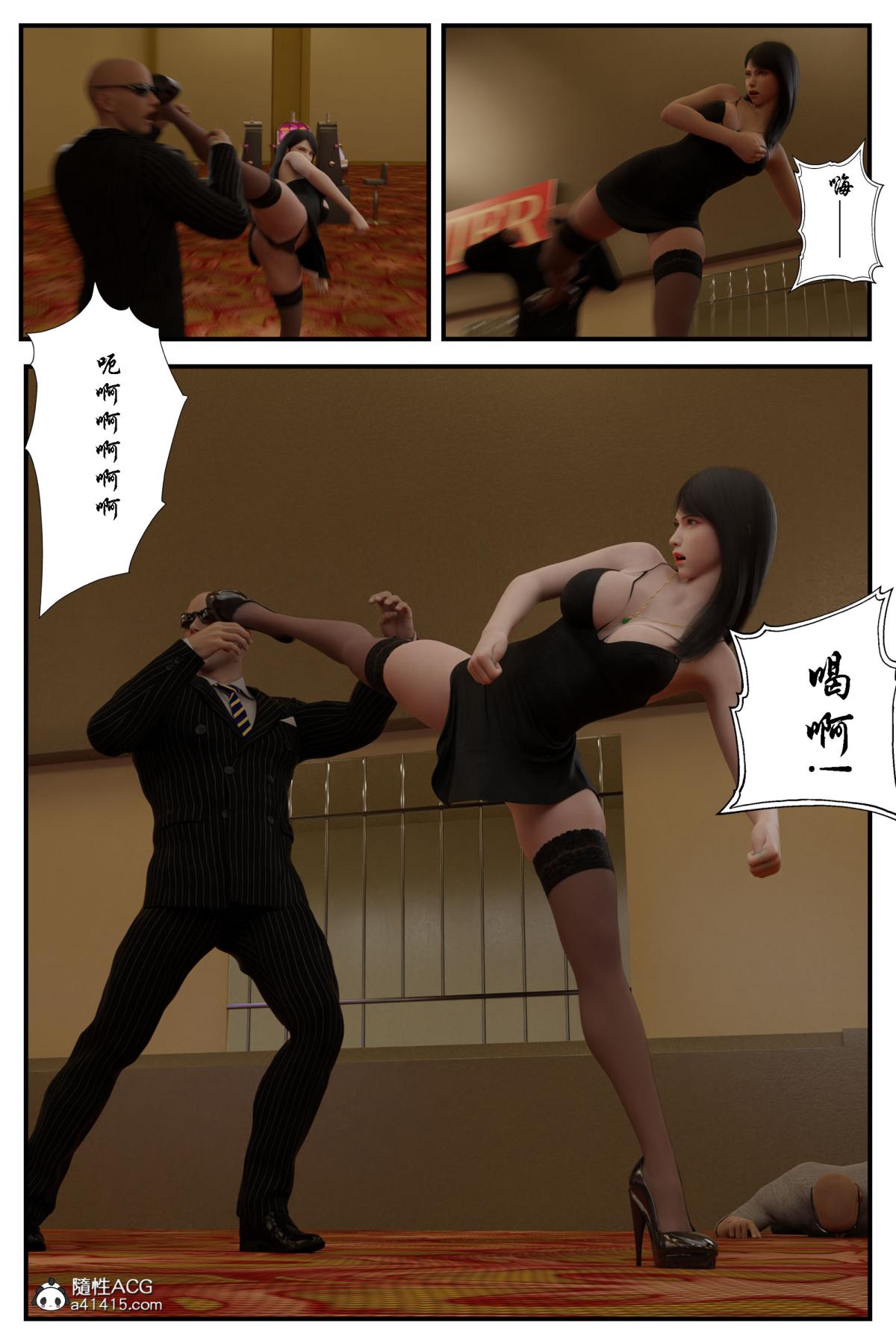 [无码-完结] [中文][3D]黑丝追魂腿全集