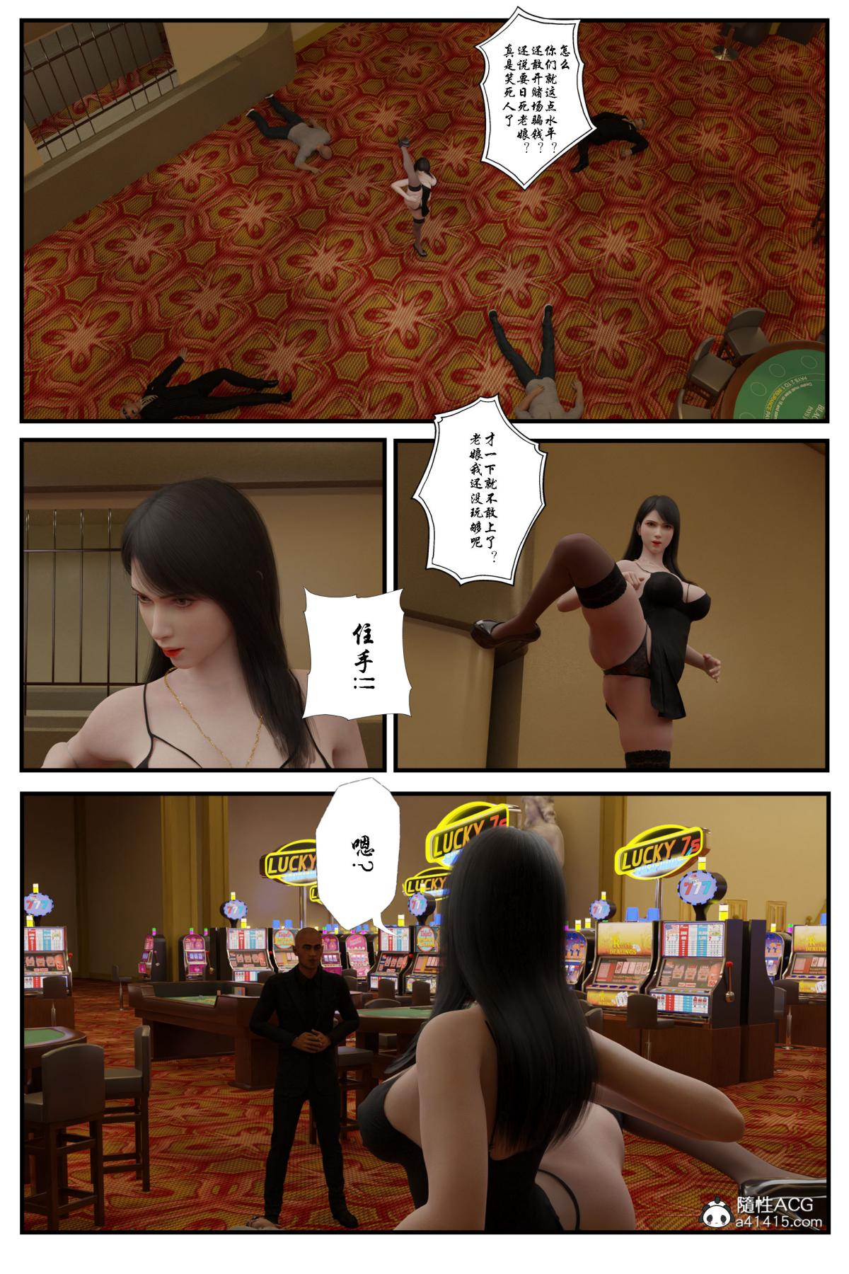 [无码-完结] [中文][3D]黑丝追魂腿全集