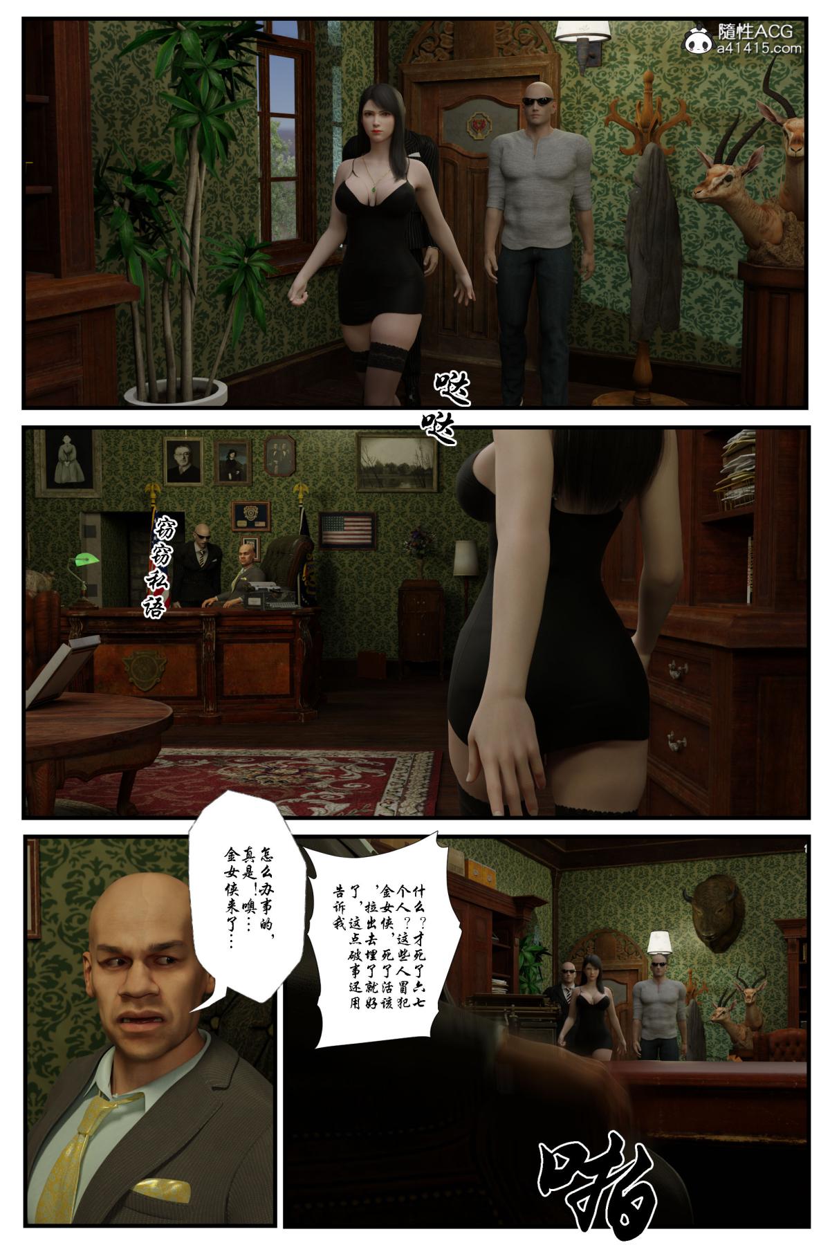 [无码-完结] [中文][3D]黑丝追魂腿全集