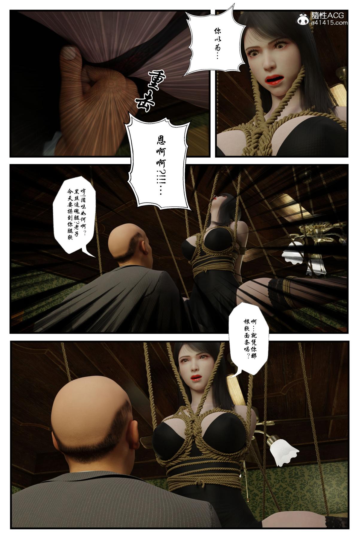 [无码-完结] [中文][3D]黑丝追魂腿全集