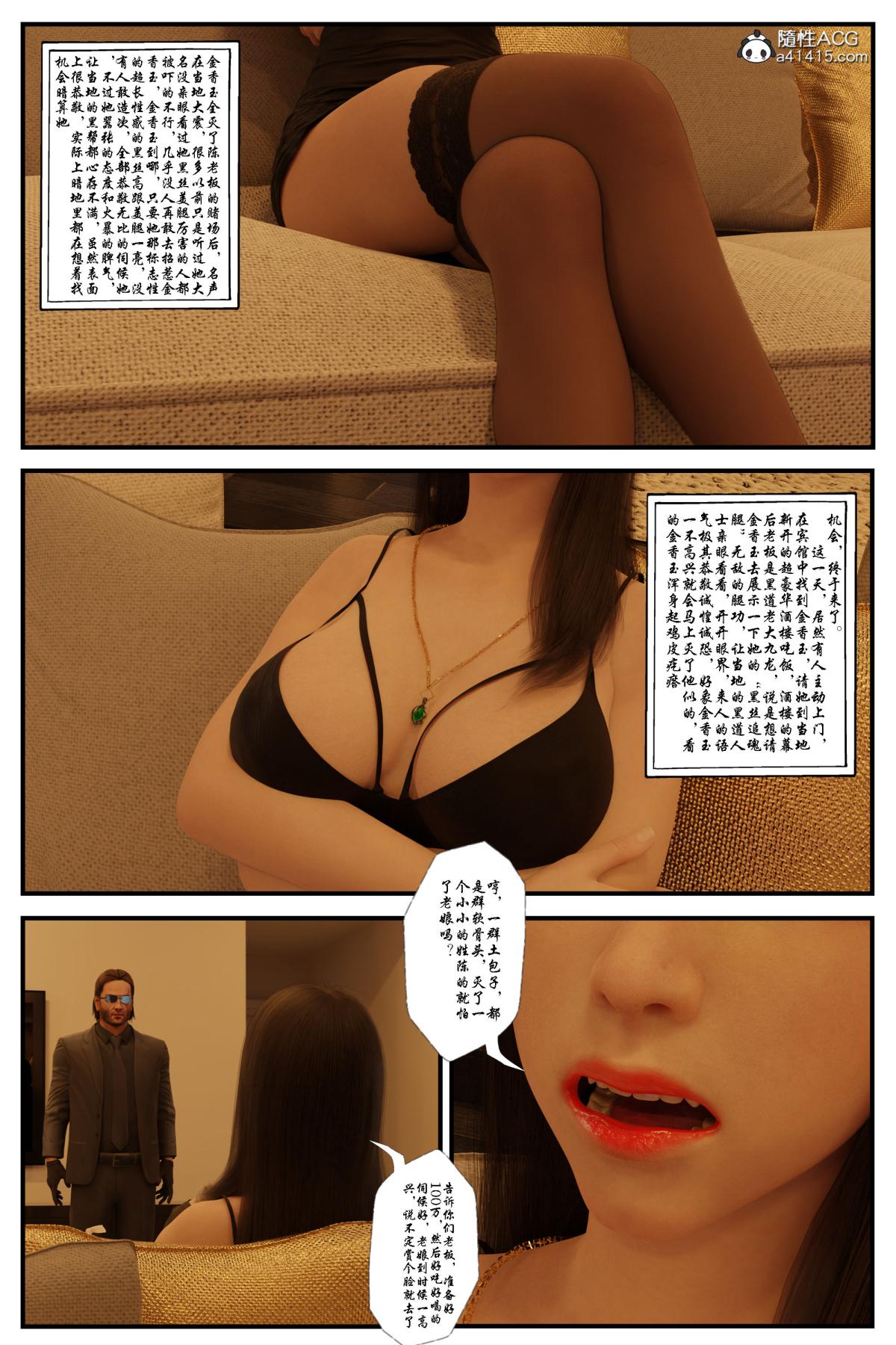 [无码-完结] [中文][3D]黑丝追魂腿全集