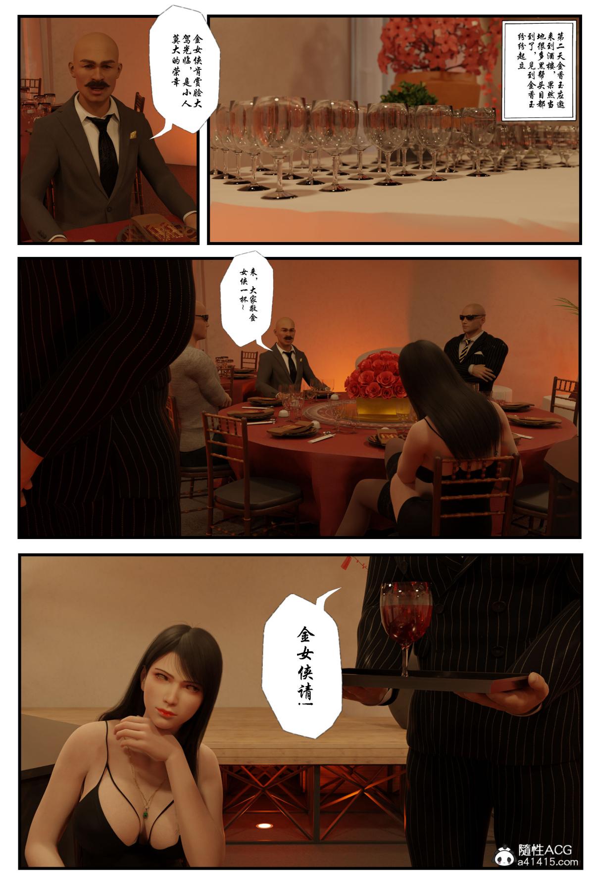 [无码-完结] [中文][3D]黑丝追魂腿全集