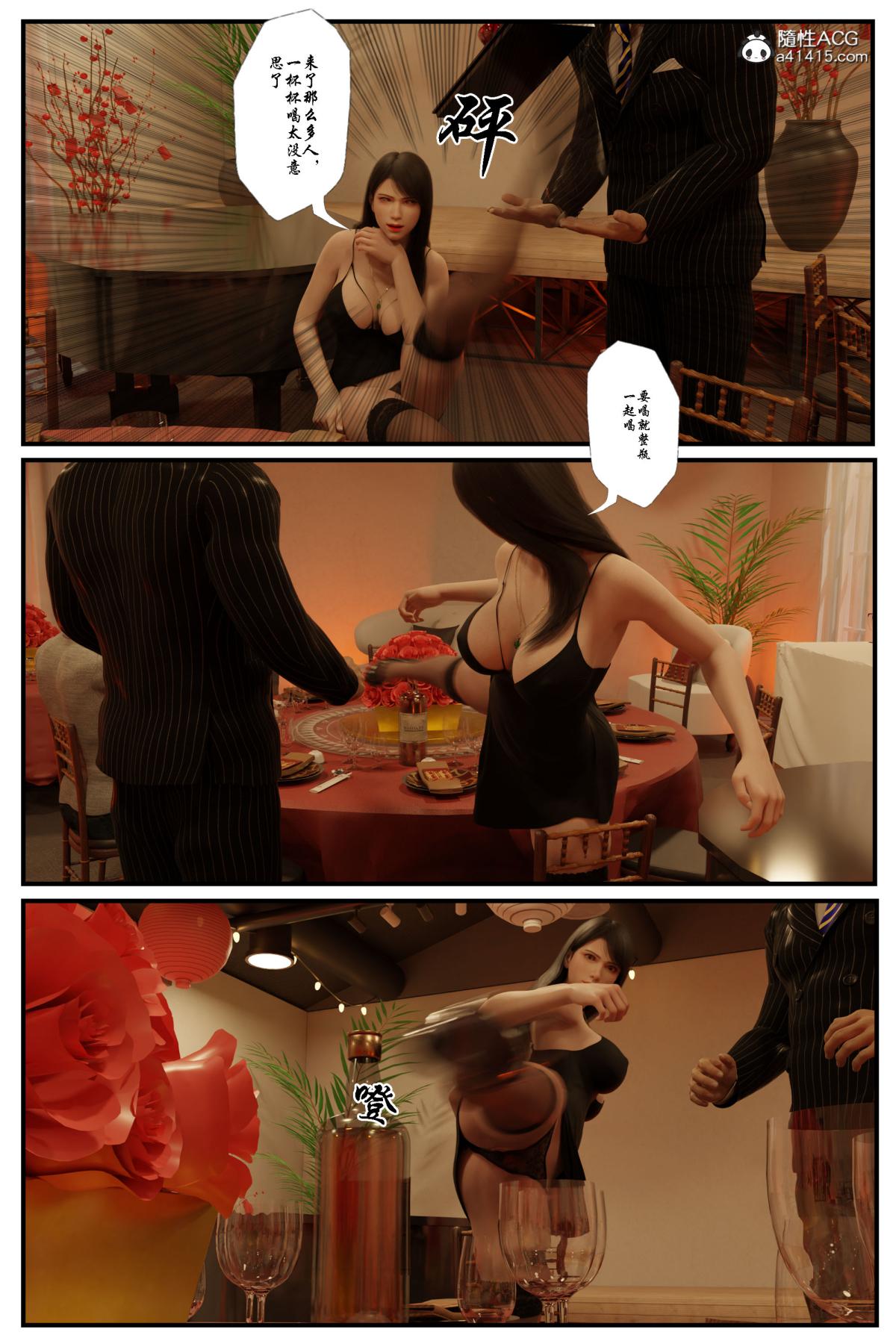 [无码-完结] [中文][3D]黑丝追魂腿全集