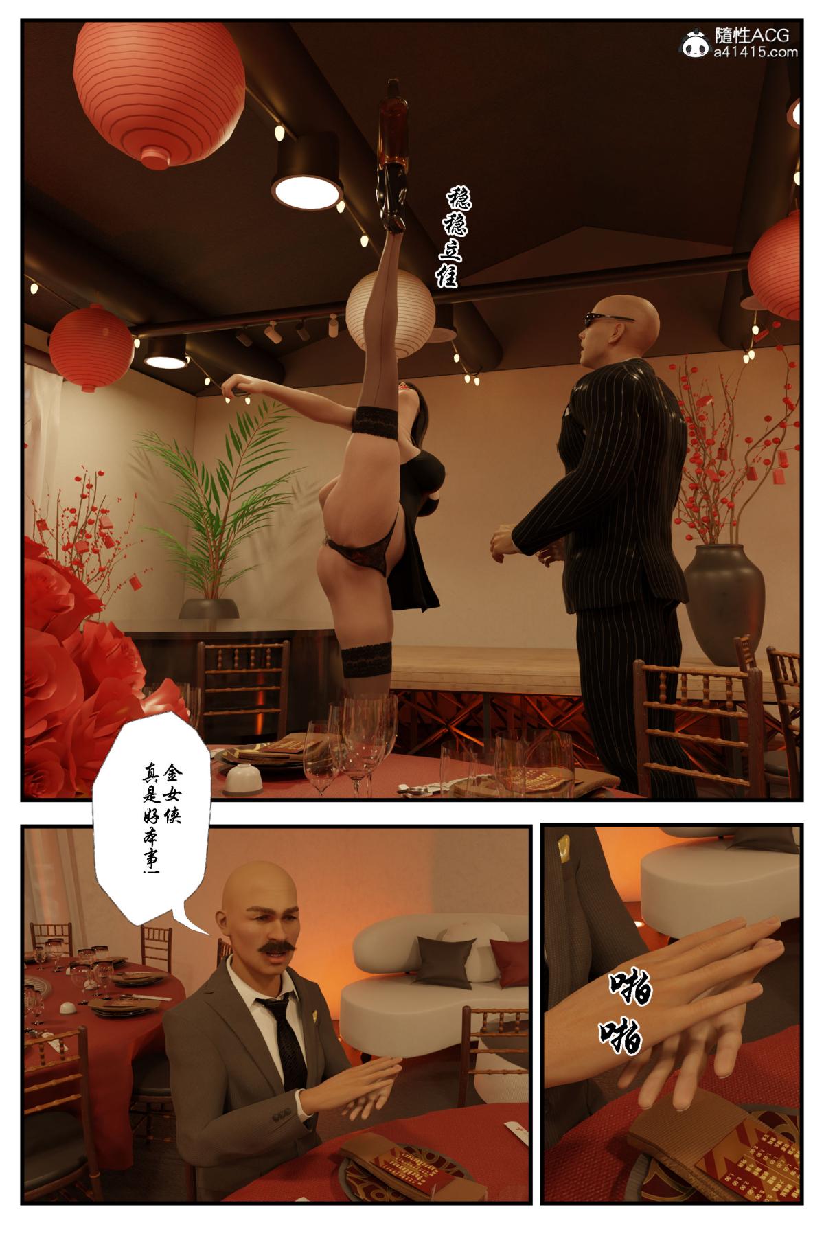 [无码-完结] [中文][3D]黑丝追魂腿全集