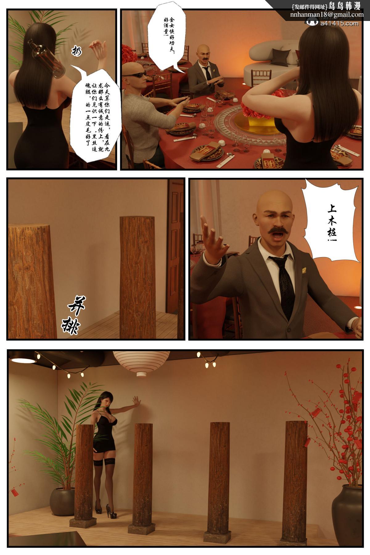 [无码-完结] [中文][3D]黑丝追魂腿全集