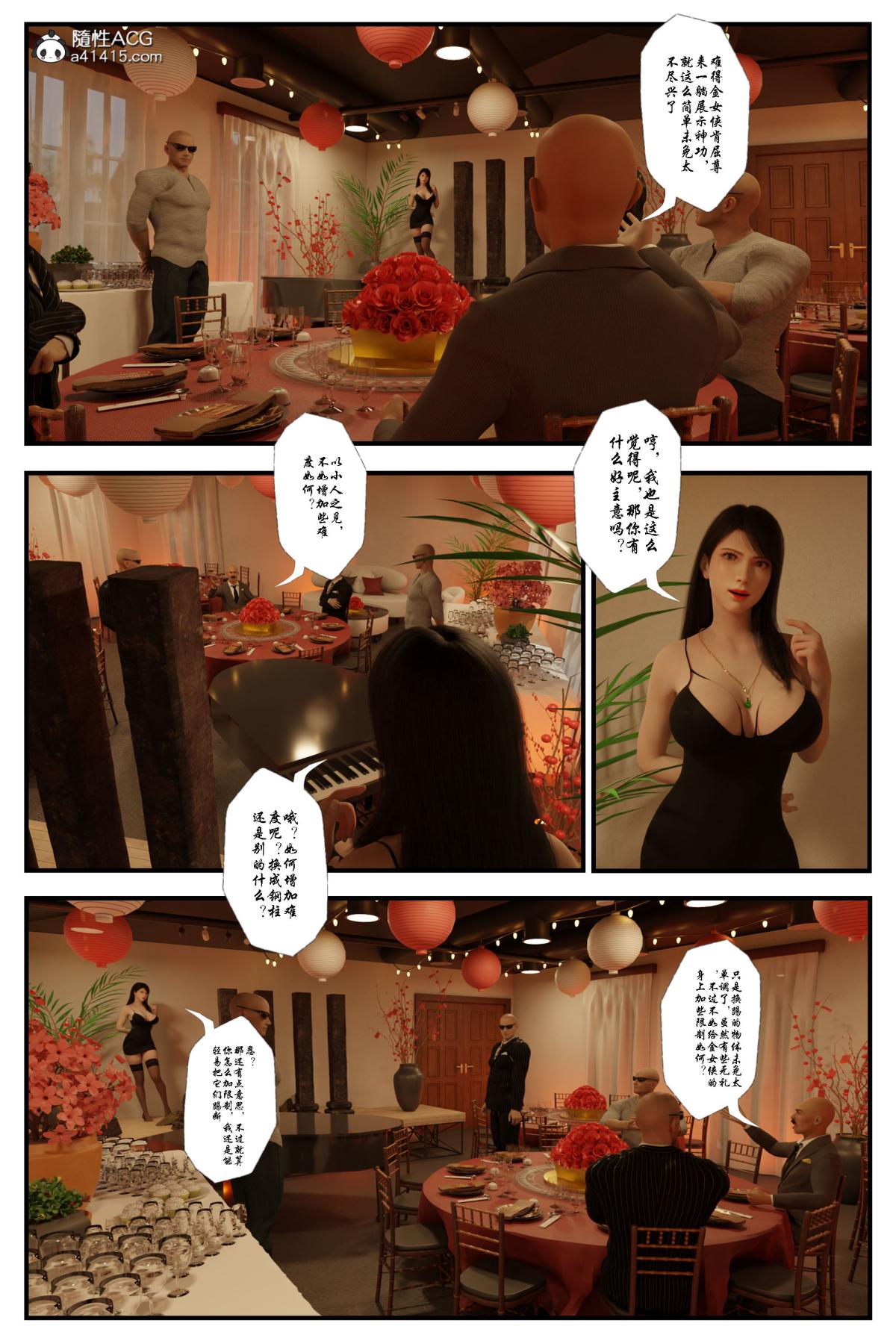 [无码-完结] [中文][3D]黑丝追魂腿全集