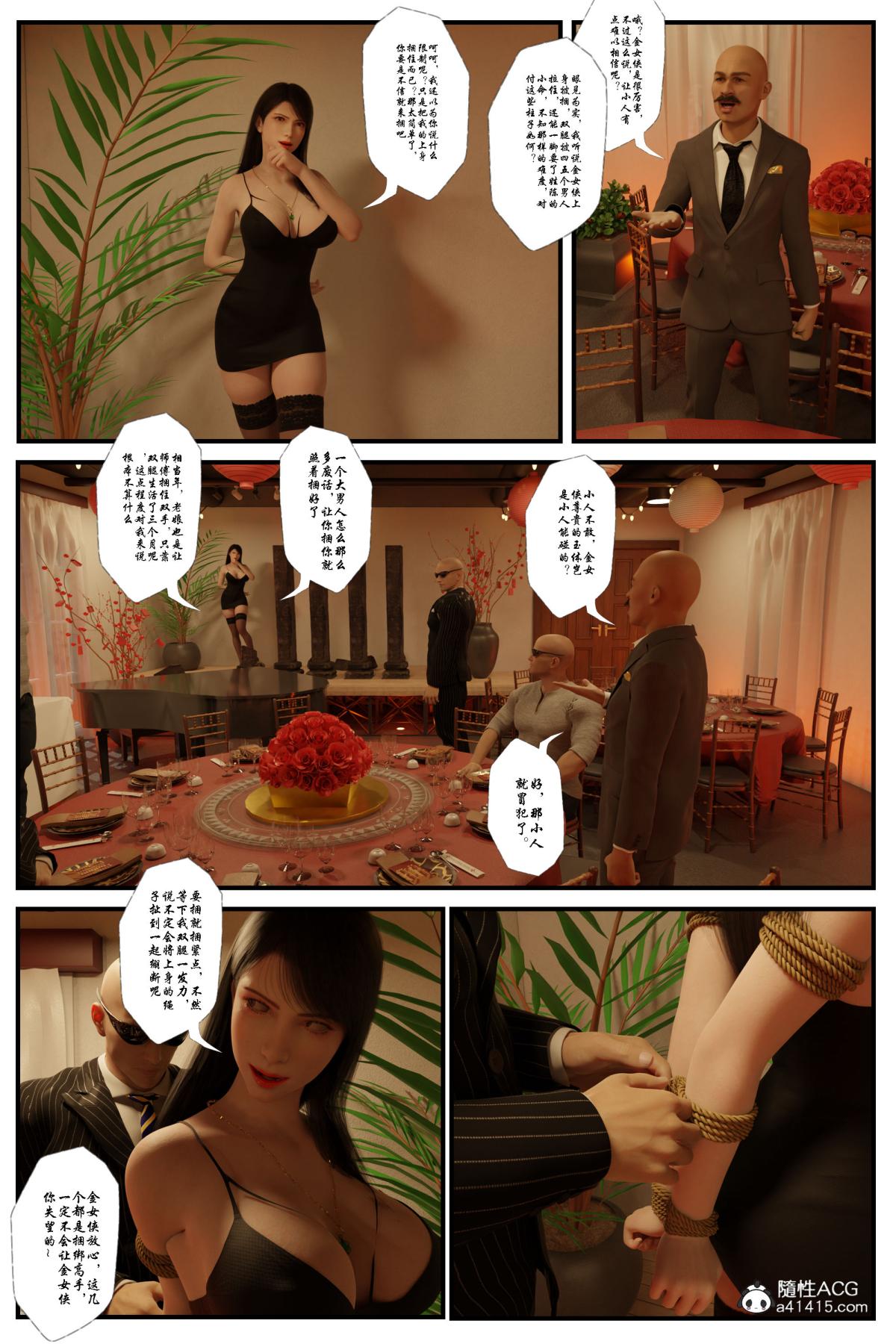 [无码-完结] [中文][3D]黑丝追魂腿全集