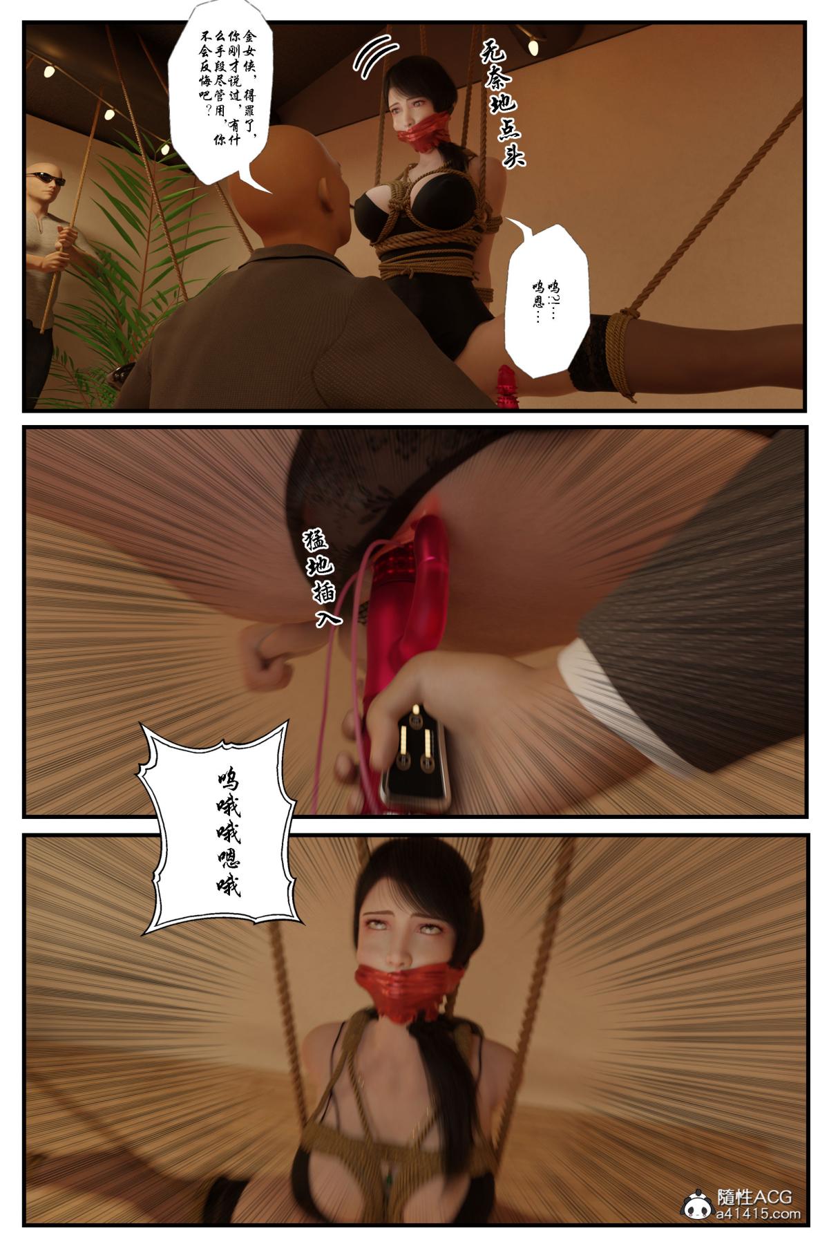 [无码-完结] [中文][3D]黑丝追魂腿全集