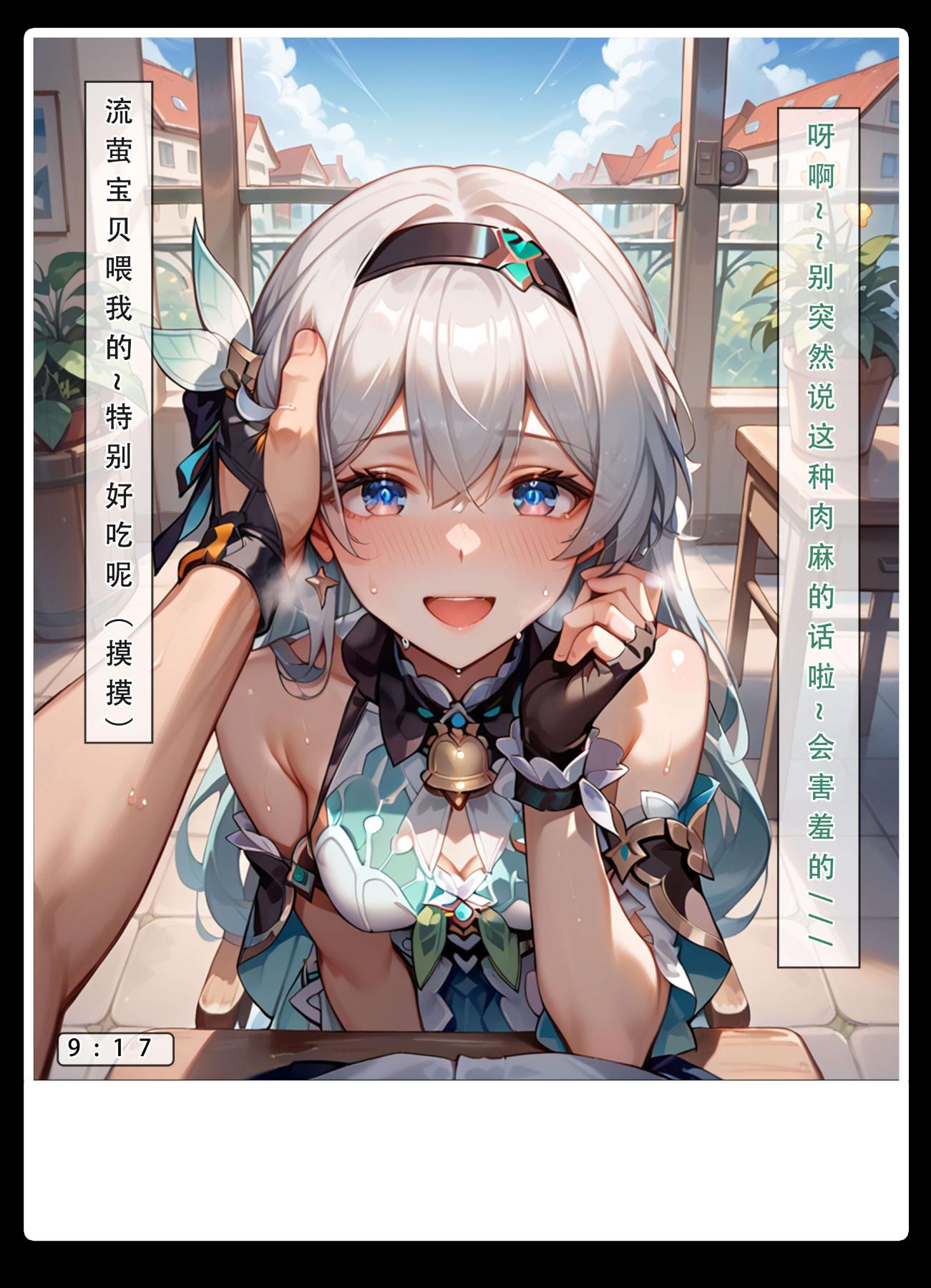 [无码-完结][LSP集合所]星铁.秘密任务上集