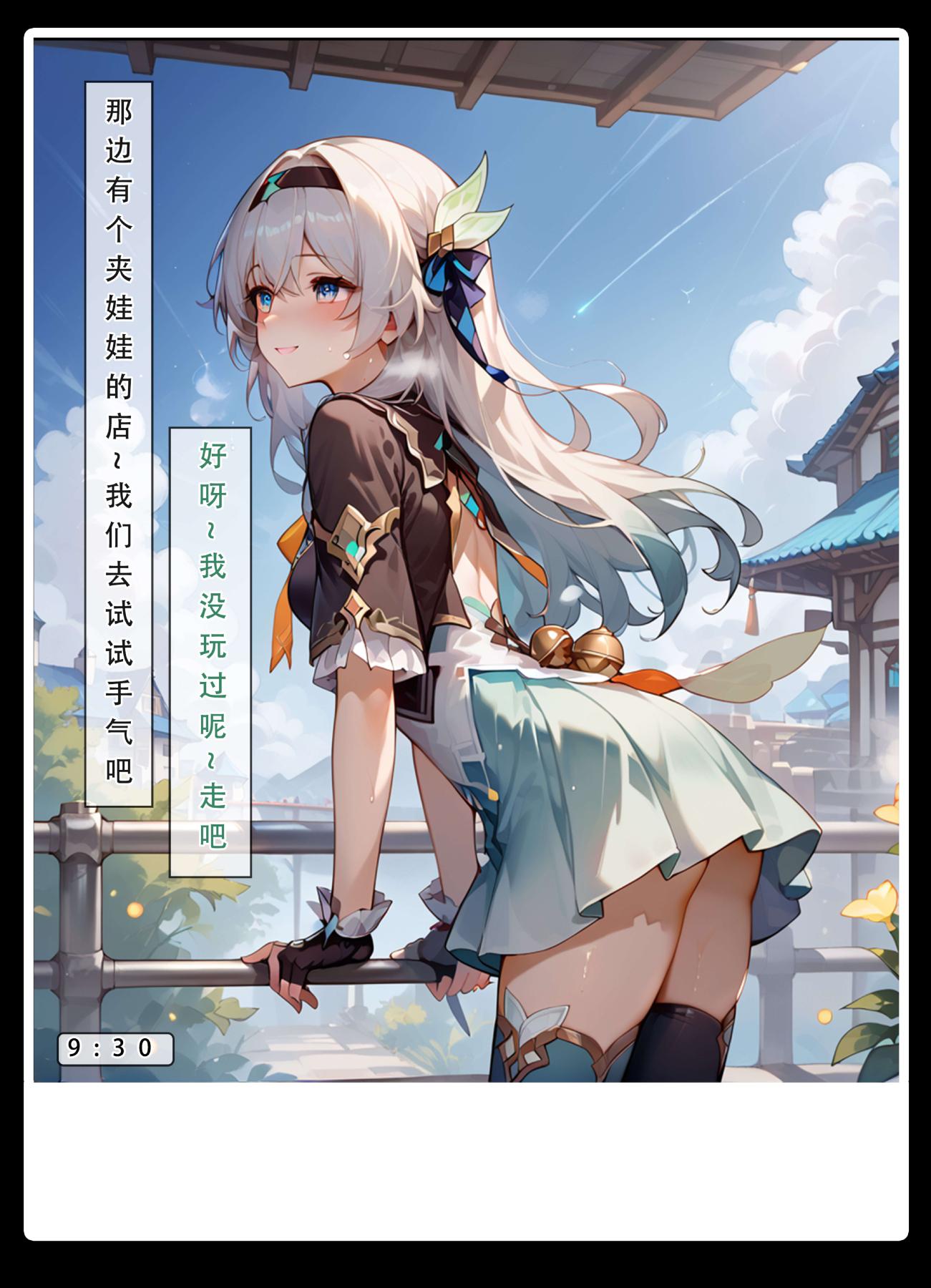 [无码-完结][LSP集合所]星铁.秘密任务上集