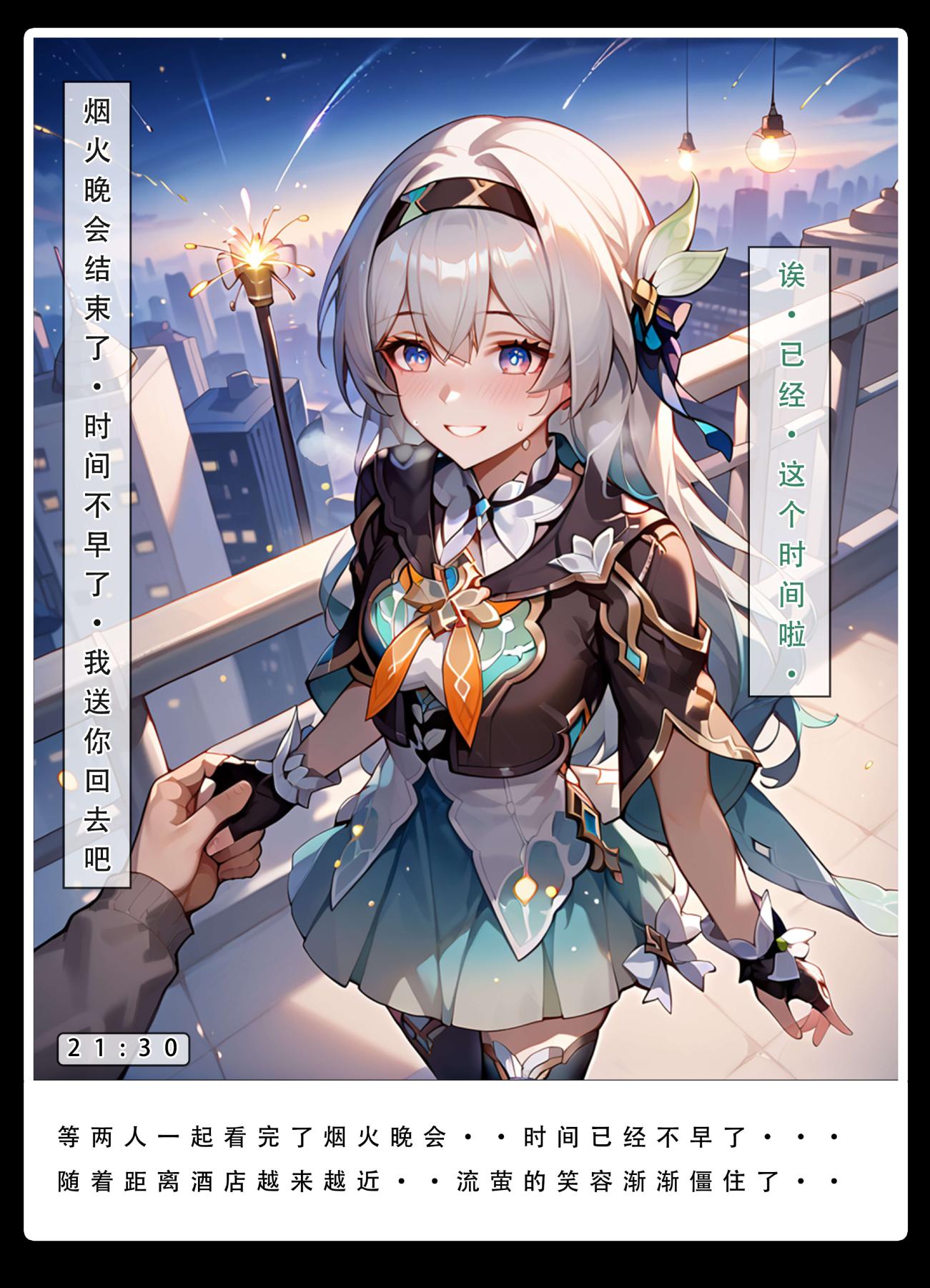 [无码-完结][LSP集合所]星铁.秘密任务上集