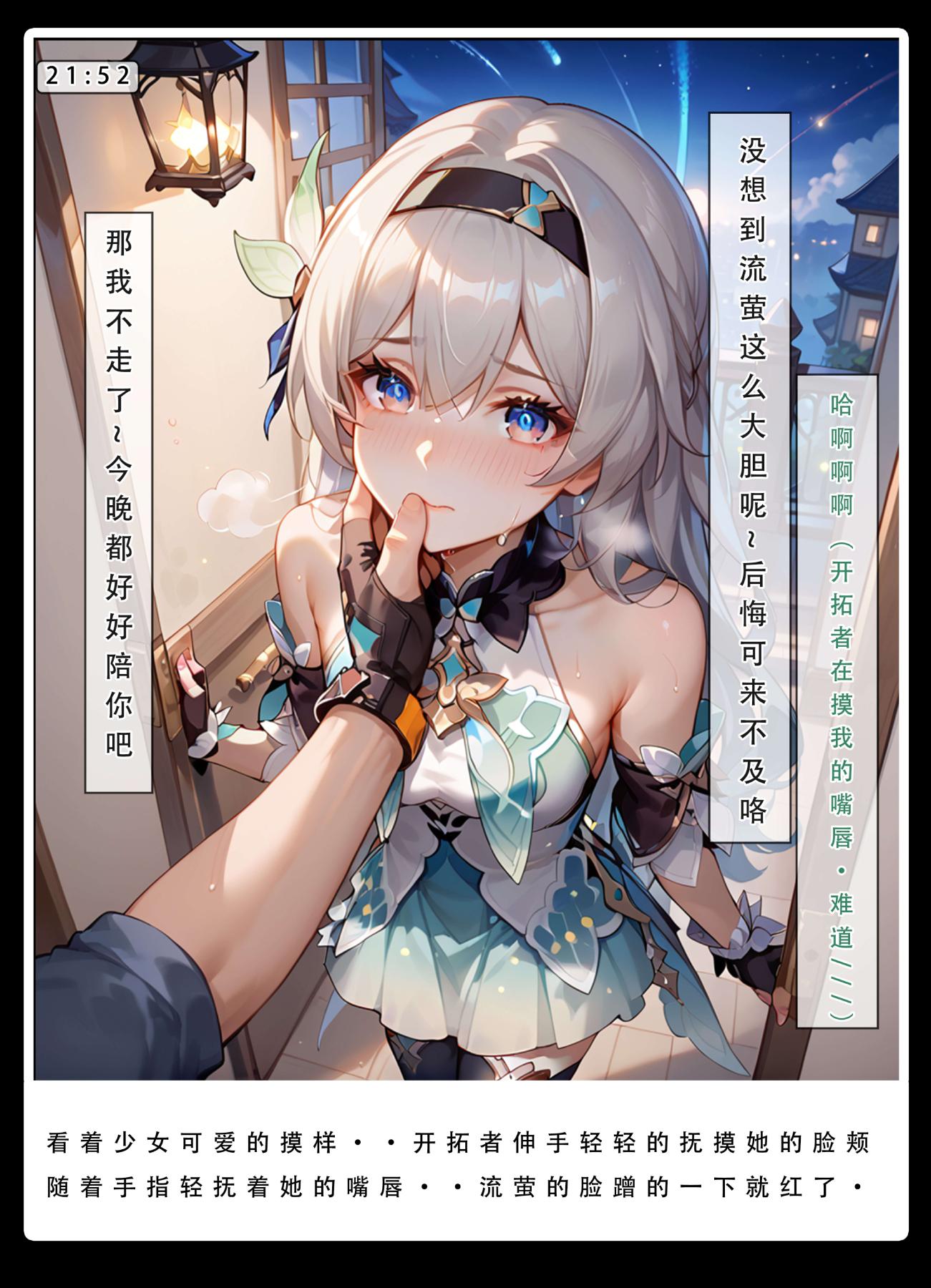 [无码-完结][LSP集合所]星铁.秘密任务上集