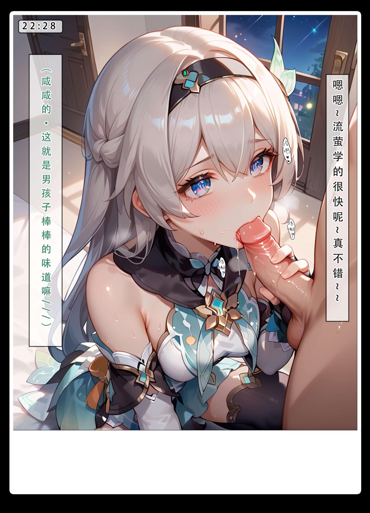 [无码-完结][LSP集合所]星铁.秘密任务上集