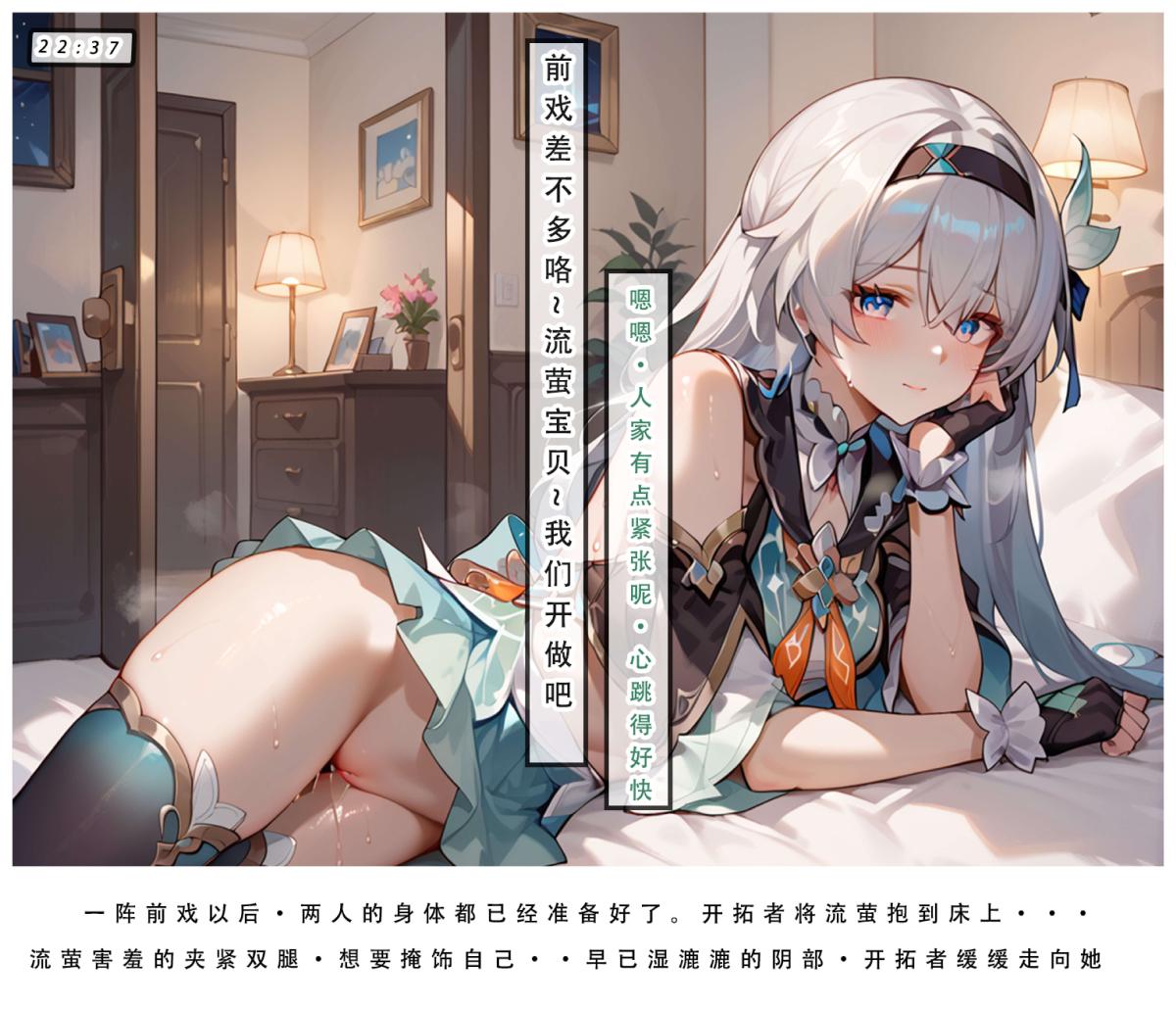 [无码-完结][LSP集合所]星铁.秘密任务上集