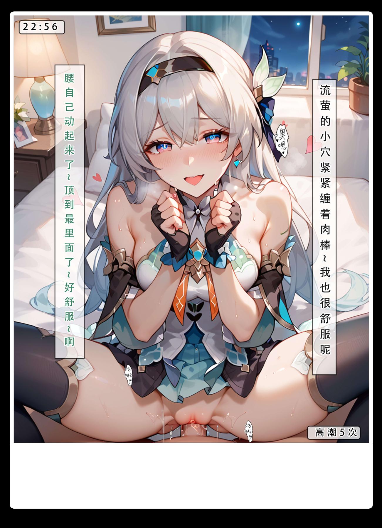 [无码-完结][LSP集合所]星铁.秘密任务上集