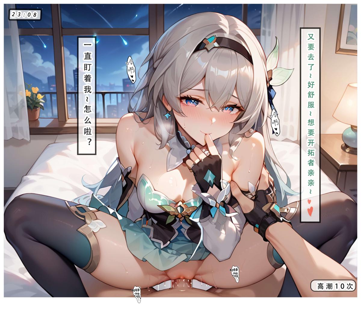 [无码-完结][LSP集合所]星铁.秘密任务上集