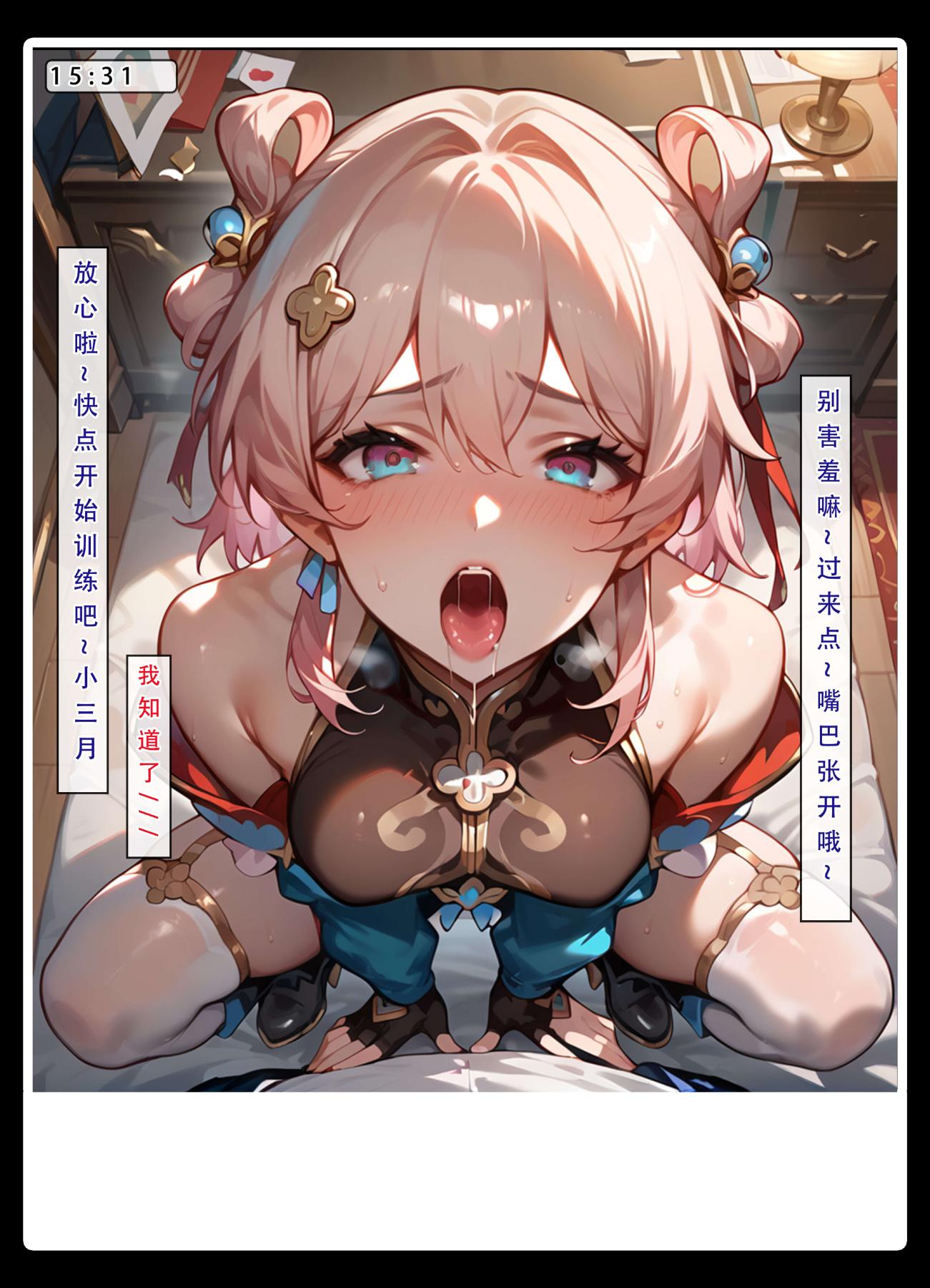 [无码-完结][LSP集合所]星铁.秘密任务上集