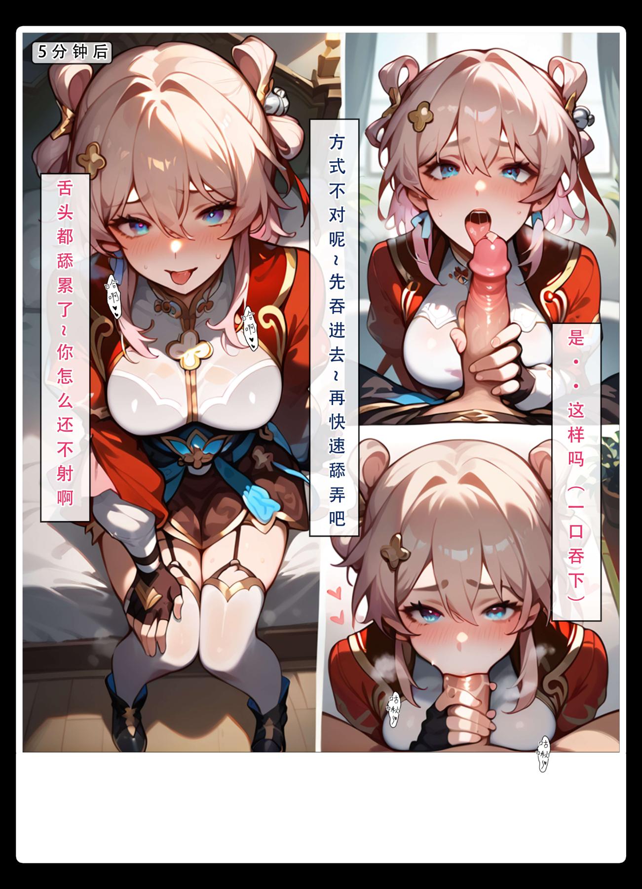 [无码-完结][LSP集合所]星铁.秘密任务上集