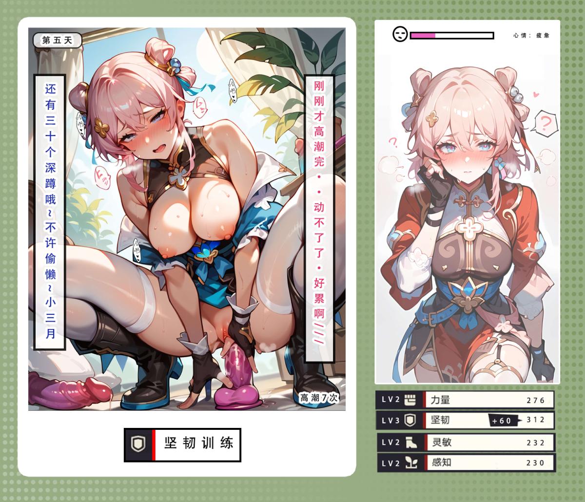 [无码-完结][LSP集合所]星铁.秘密任务上集